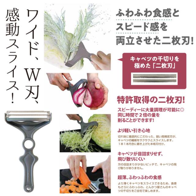 特許取得のギザ刃で美味しいふわっふわっ食感の千切りキャベツが出来上がります