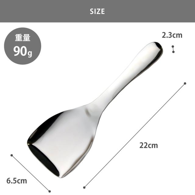 角皿の角にピタッとフィットし、スーッとすくえる扱いやすいサイズのサーバー