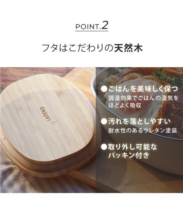 フタは調湿効果がある天然木を採用