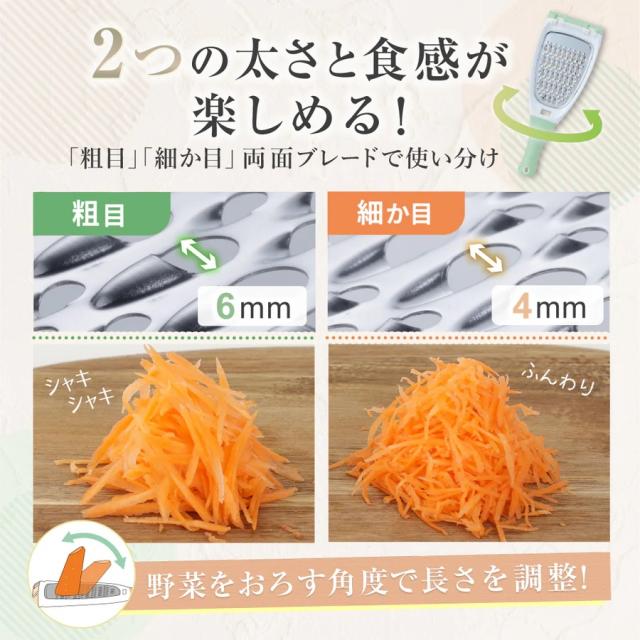 ２つの太さと食感が楽しめる使い分け自在な両面ブレード