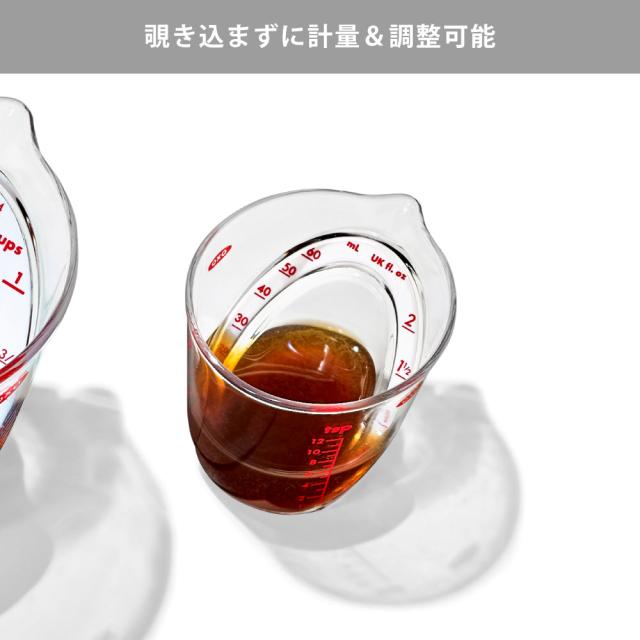 OXOのベストセラー,容量を上から一目で確認できるメジャーカップ