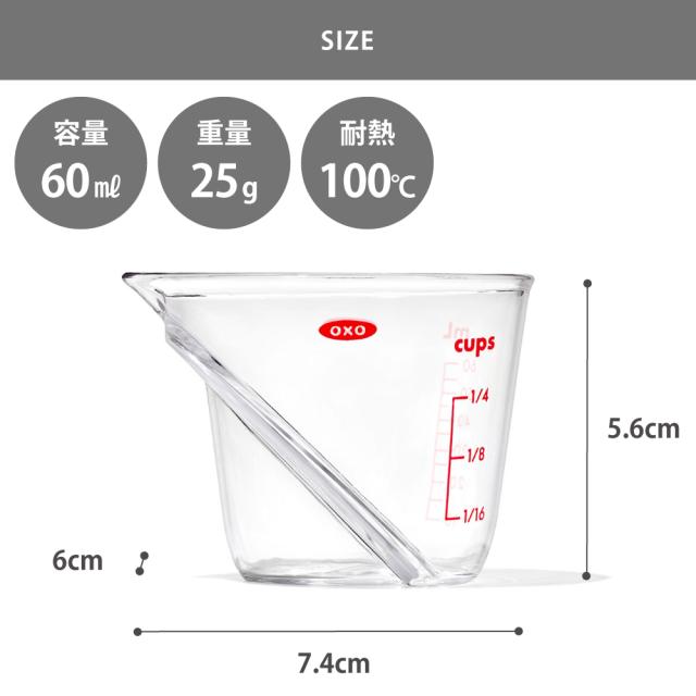 上から見た目盛りはml（ミリリットル）とtbsp（テーブルスプーン＝大さじ1杯）の両方で表記されています