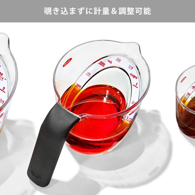 OXOのベストセラー,容量を上から一目で確認できるメジャーカップ