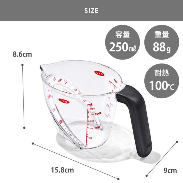 上から見た目盛りはml(ミリリットル)とtbsp(テーブルスプーン=大さじ1杯)の両方で表記されています