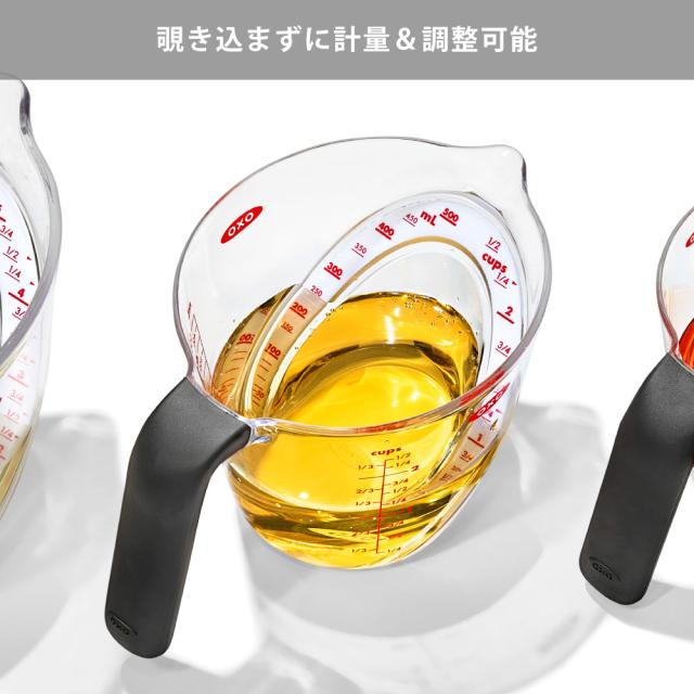 OXOのベストセラー,容量を上から一目で確認できるメジャーカップ