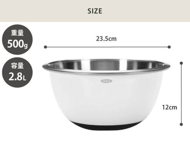 臭い移り、色移りも気にせず使えるステンレスの内装のミキシングボウル