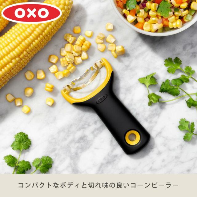 とうもろこしの実を簡単にカットできるコーンピーラー