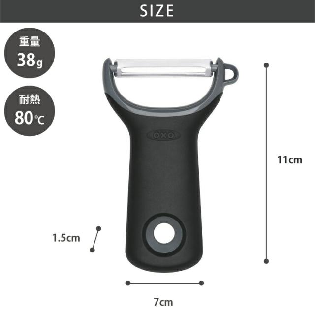 つまりにくく、表裏どちらでも使える芽取りも付いています