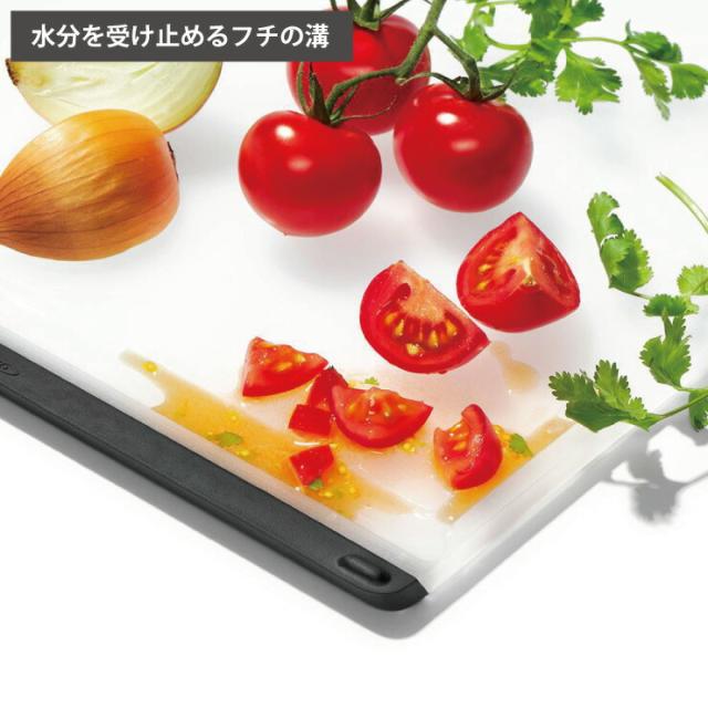 フチ部分の溝は、トマトや果物などの水分を受け止めて周りを汚しません