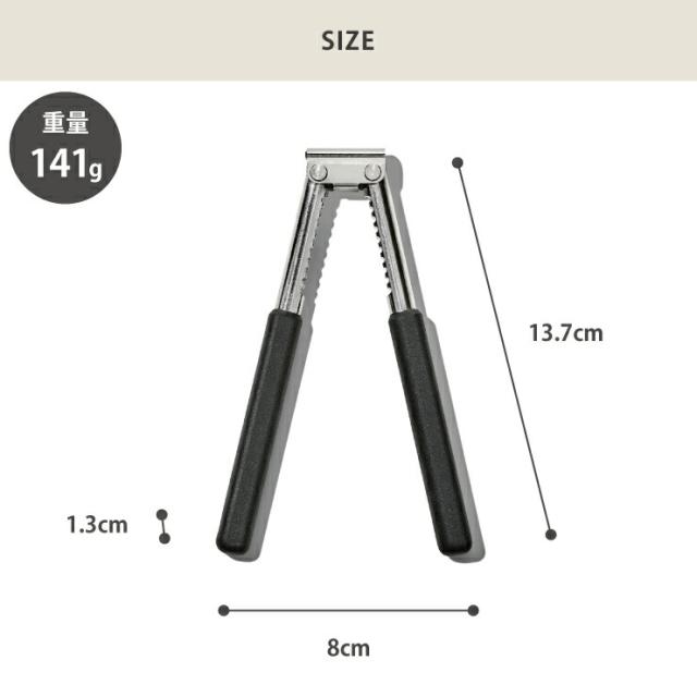 丈夫な本体と、内側のギザギザ部分で食材をしっかりとらえます
