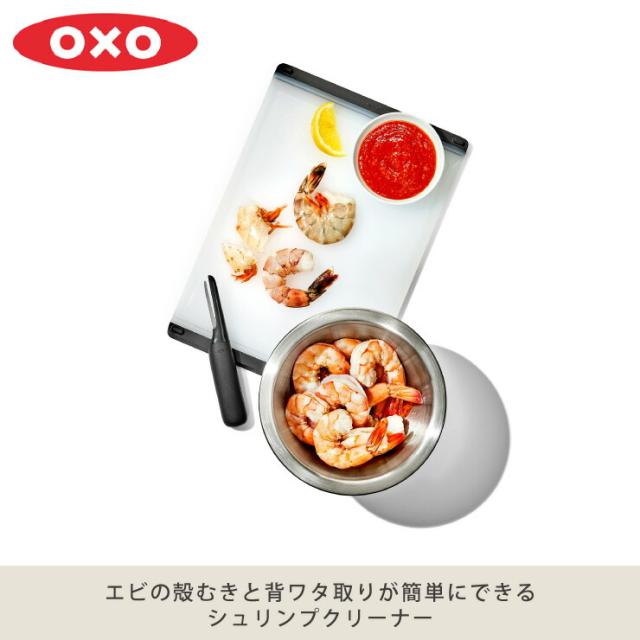 エビにすっと差込んで、手早く殻むきができるシュリンプクリーナー