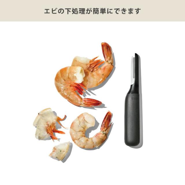 たくさんのエビの下処理をするときに活躍します