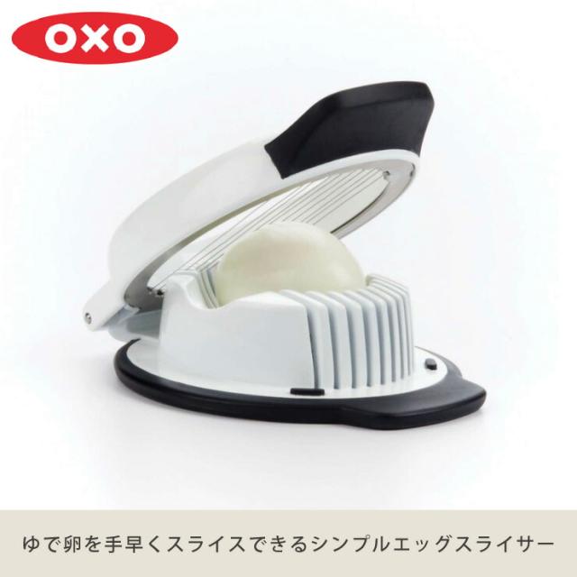 ゆで卵を手早く簡単にスライス