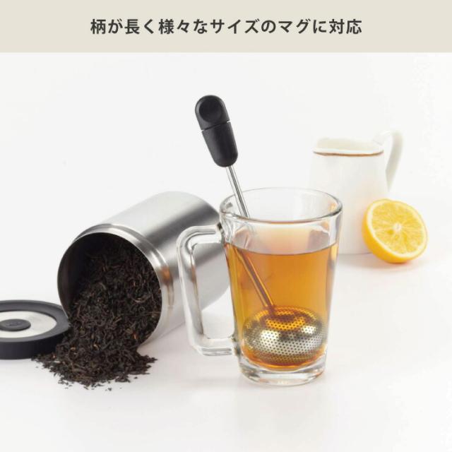 様々な大きさのカップやマグに便利な長めのステンレスの柄