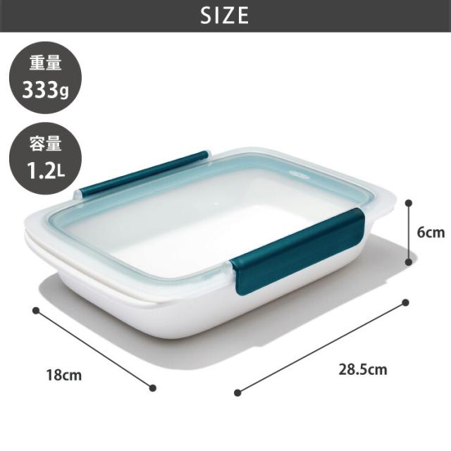 1.2Lはおかずやお弁当、サラダなど幅広く使えるサイズ
