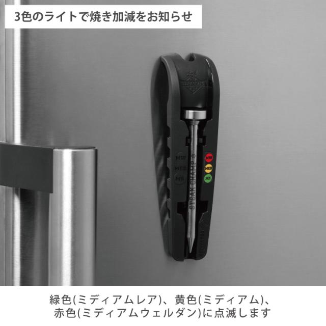 緑色が点滅したらミディアムレア,黄色が点滅したらミディアム,赤色が点滅したらミディアムウェルダン