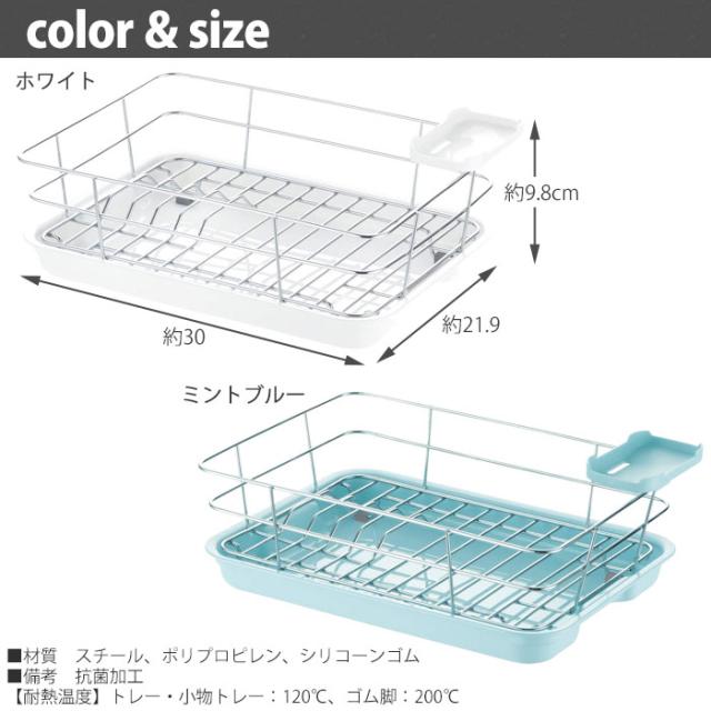 Cheri,シェリー,ワイヤー水切りセット C,リッチェル,Richell