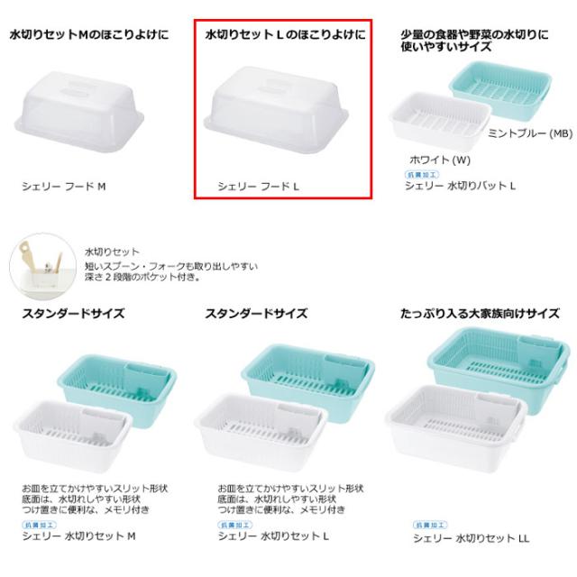 Cheri,シェリー,フード L,リッチェル,Richell