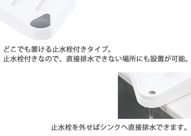 Cheri,シェリー,排水トレー 止水栓付き S,リッチェル,Richell