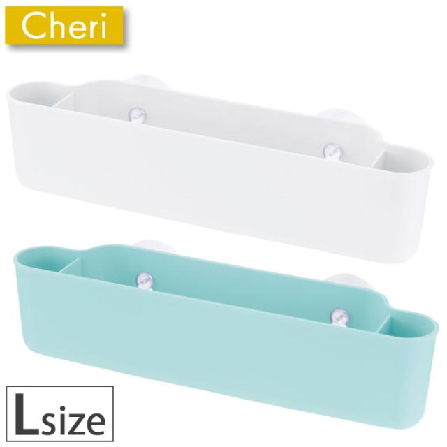 Cheri,シェリー,ボトル洗い・スポンジポケット L,リッチェル,Richell