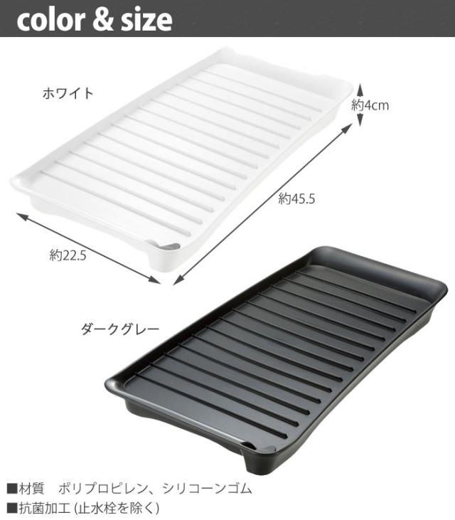 Lacour,ラクール,ドレイニングトレー S,リッチェル,Richell