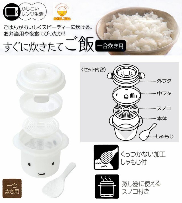 ケース付 しゃもじ ミッフィー miffy スケーター