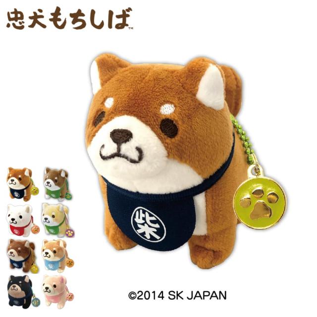 忠犬もちしば,ぬいぐるみボールチェーン