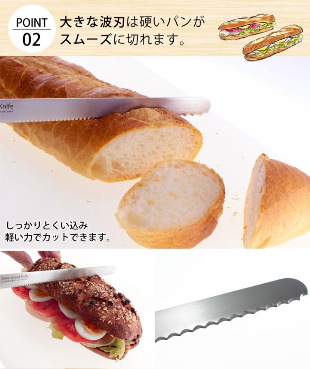 大きな波刃は硬いパンがスムーズに切れる