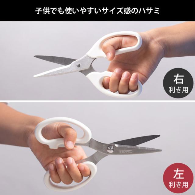 子供でも使いやすいサイズ感と切れ味が特長のキッチンバサミ