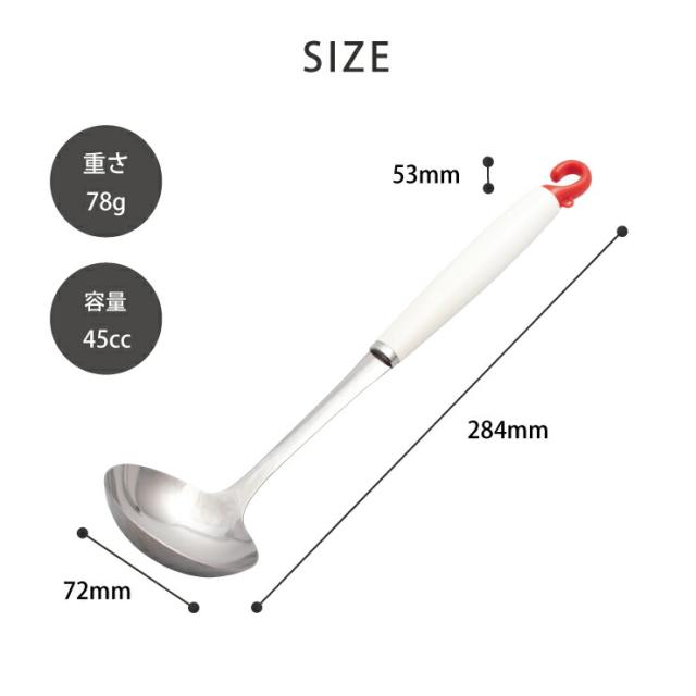軽くて使いやすい小さなサイズのお玉