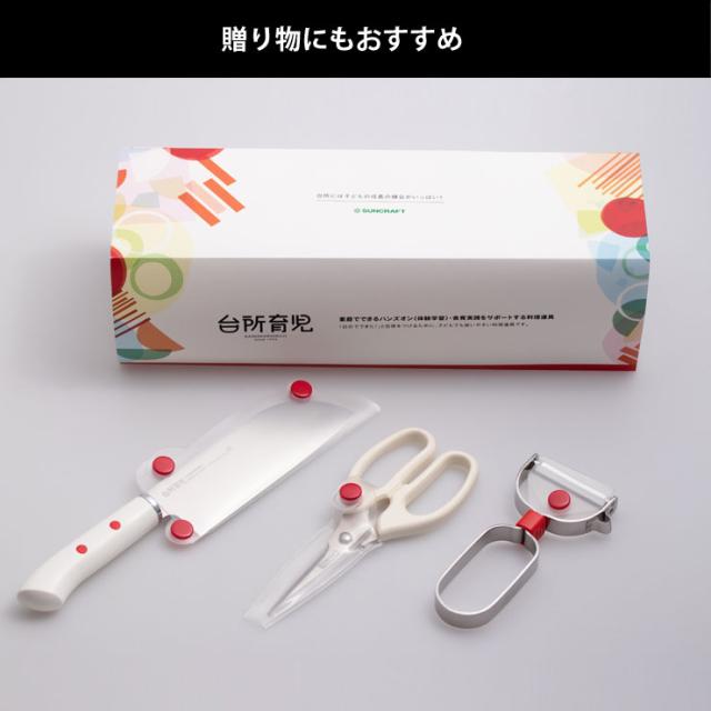 料理の基本の刃物が詰まった3点セット