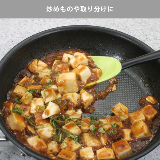 麻婆豆腐など柔らかい食材のかき混ぜにおすすめ