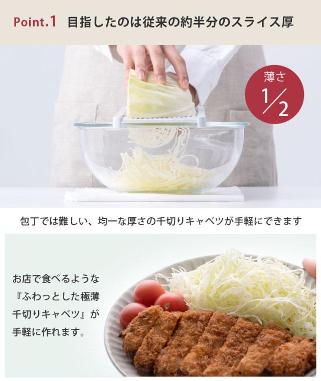 店で食べるような『ふわっとした極薄千切りキャベツ』が手軽に作れます
