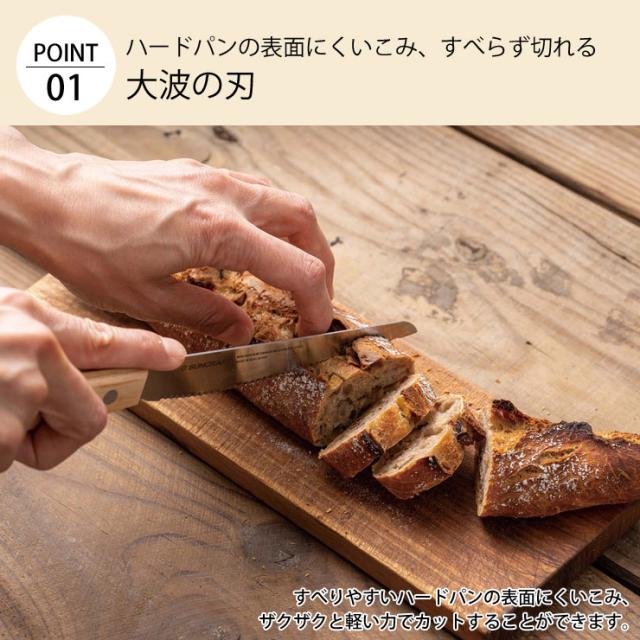 ハードパンの表面にくいこみ、すべらず切れる大波の刃