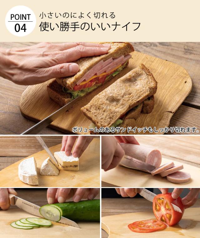 チーズ、プレスハムなど、切りづらい食材やキュウリもトマトもつぶさずに薄く切れます