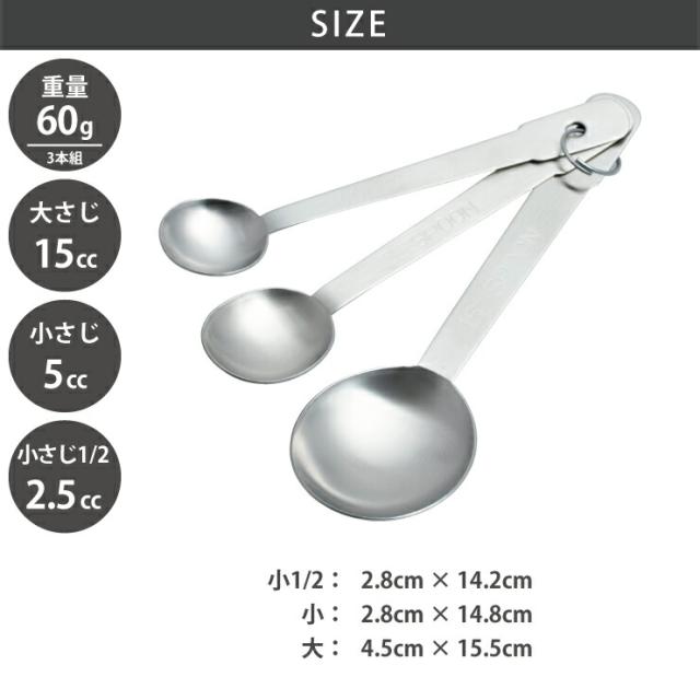 お菓子のレシピによく登場する「小さじ1/2」や 小さじだけでは量りにくい液体の「小さじ1/2」も簡単に計量可能