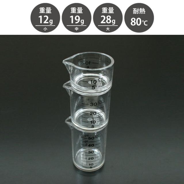 ブランデー、シロップ、ゼラチン、水、塩など正確に少量のみ計りたい際に活躍