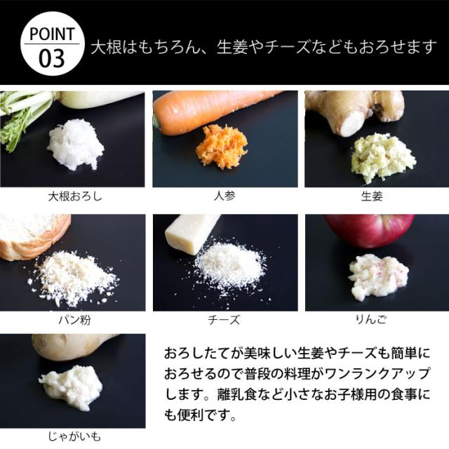大根以外にも、人参や生姜、チーズなどもおろせる,離乳食作りにも