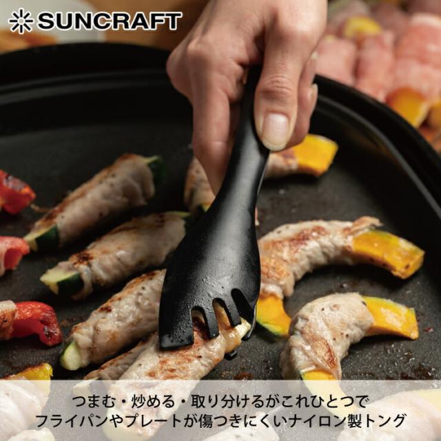 ツーリー,ナイロントング,TR-04,サンクラフト,suncraft