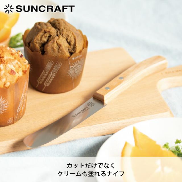 ケーキ&パテナイフ,ホワイト合板,WW-206,サンクラフト,suncraft