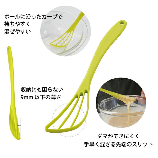 手軽でスピーディ、混ぜやすい平らな泡立て器
