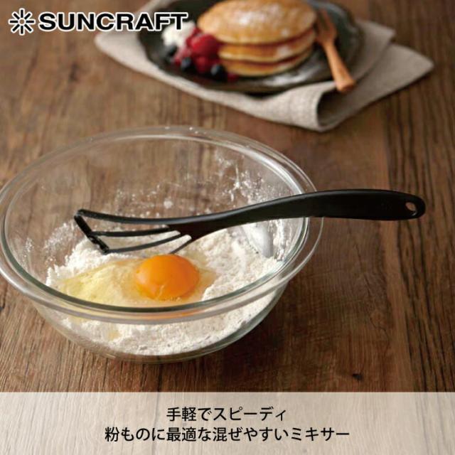 ミキサー,Mixer,サンクラフト,suncraft