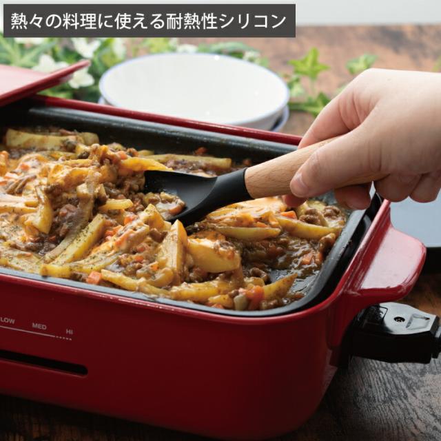 耐熱性の高いシリコーンだから、ホットプレートや人気の卓上調理器にもぴったり