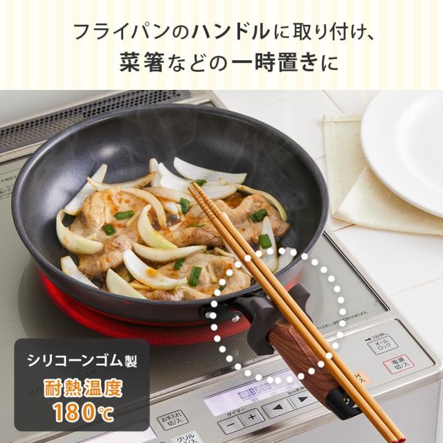 フライパンのハンドルに取り付け