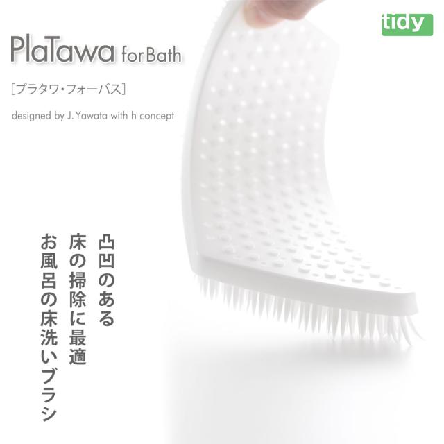 水はけ用の凸凹のある床の掃除に最適です