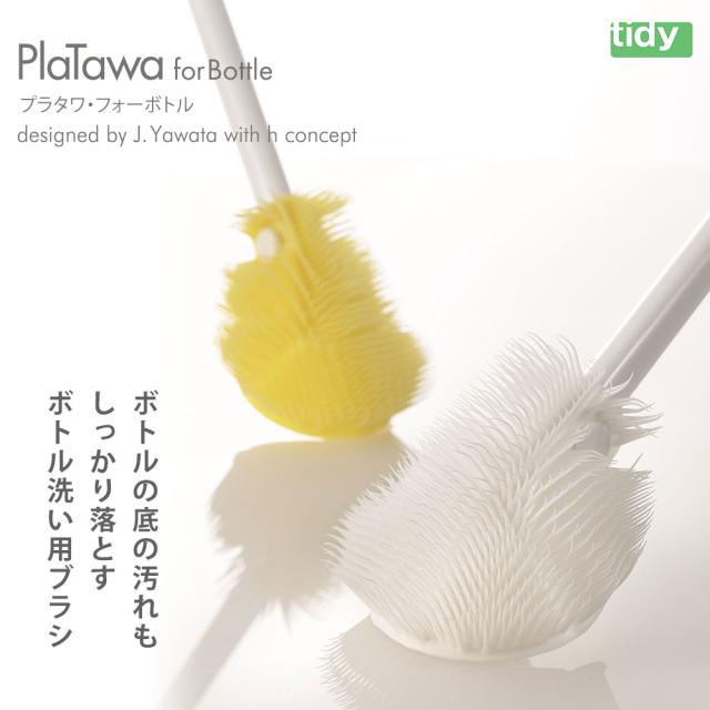ブラシが洗う面に沿って曲がり、ボトルの底の汚れもしっかりかき落とします