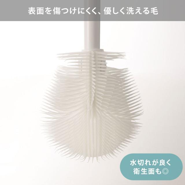 細かい毛でボトルを傷つけず、やさしく洗えます