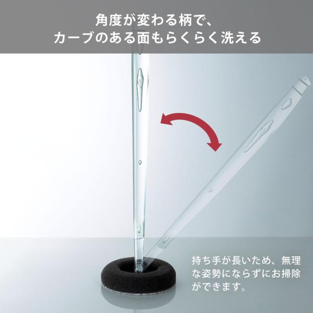 柄の角度が変わるので、カーブのある面もしっかり洗えます
