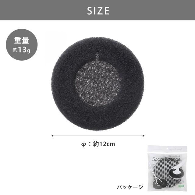 Sparesponge,スペアスポンジ,CL6663210