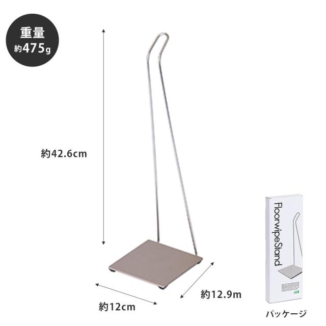FloorwipeStand,フロアワイプスタンド,CE6660010